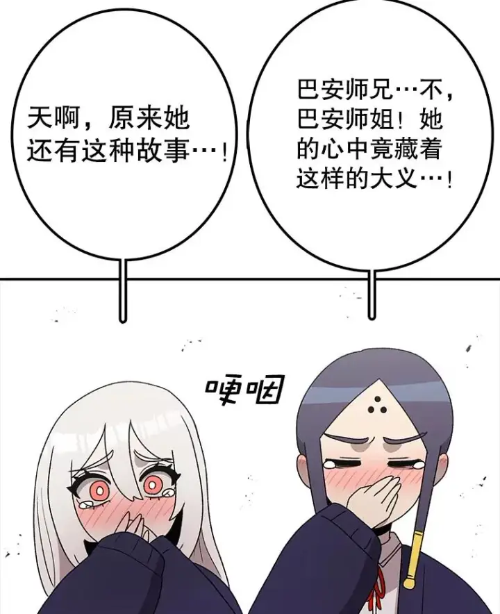 漫画《时间静止的房子》90.误会第116张图