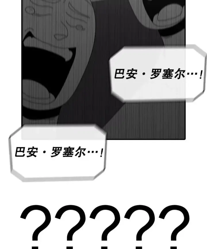 漫画《时间静止的房子》90.误会第119张图
