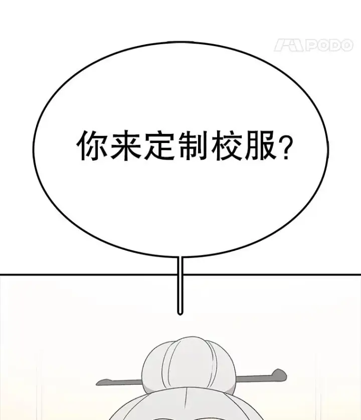 漫画《时间静止的房子》90.误会第12张图
