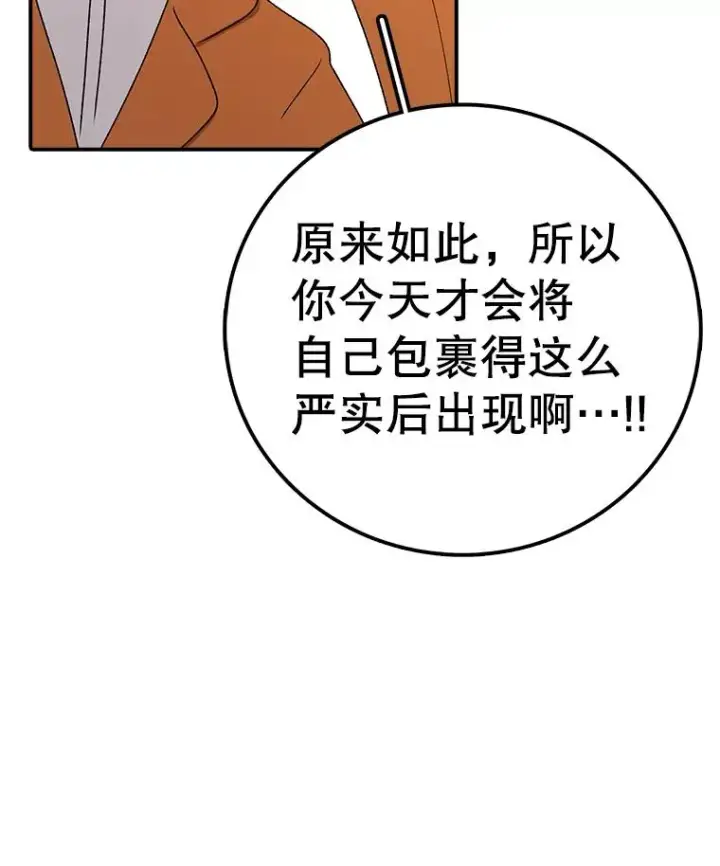 漫画《时间静止的房子》90.误会第122张图