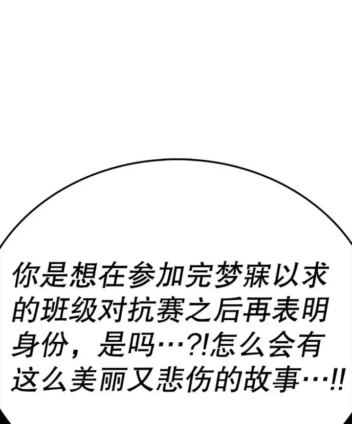 漫画《时间静止的房子》90.误会第123张图