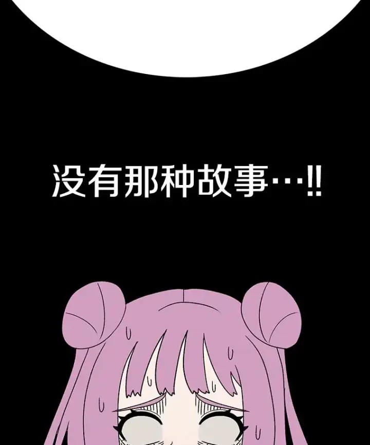 漫画《时间静止的房子》90.误会第124张图