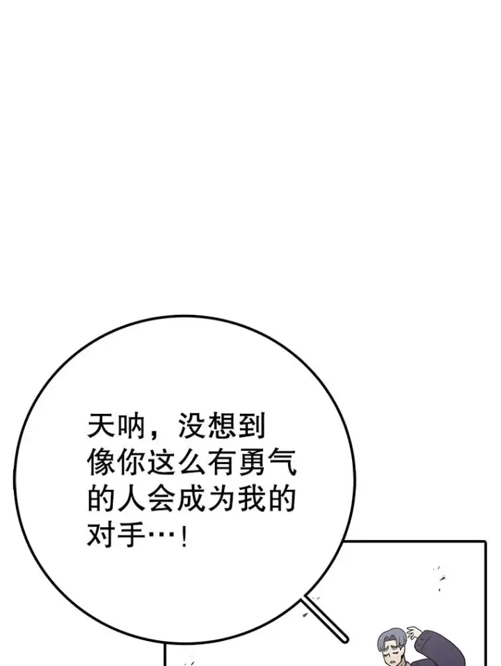 漫画《时间静止的房子》90.误会第126张图