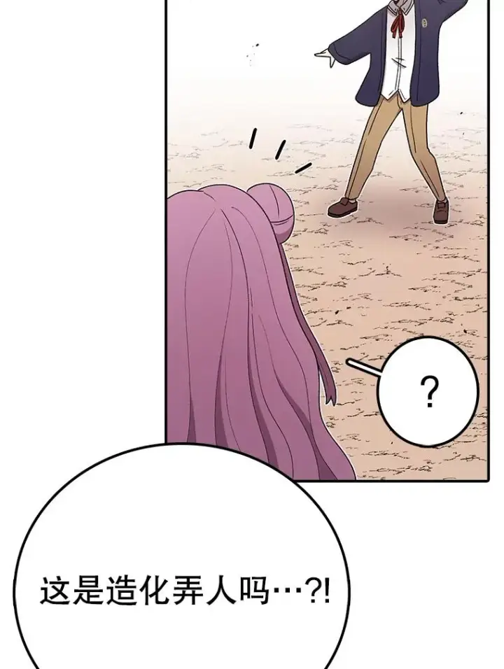 漫画《时间静止的房子》90.误会第127张图