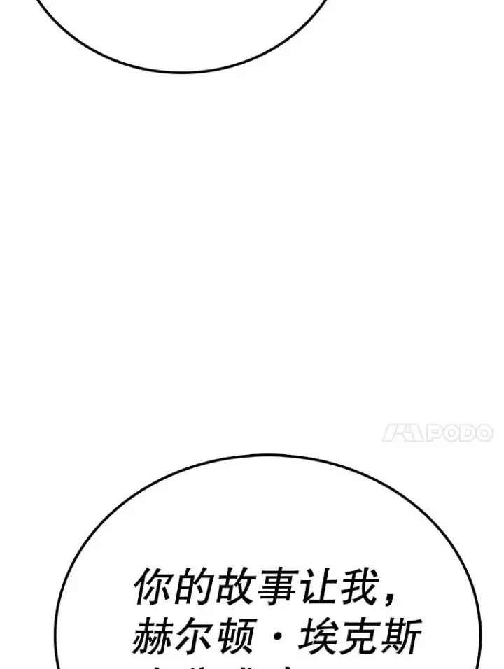 漫画《时间静止的房子》90.误会第128张图