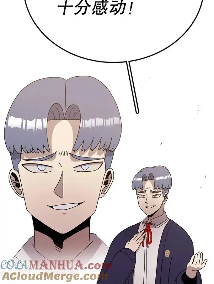 漫画《时间静止的房子》90.误会第129张图