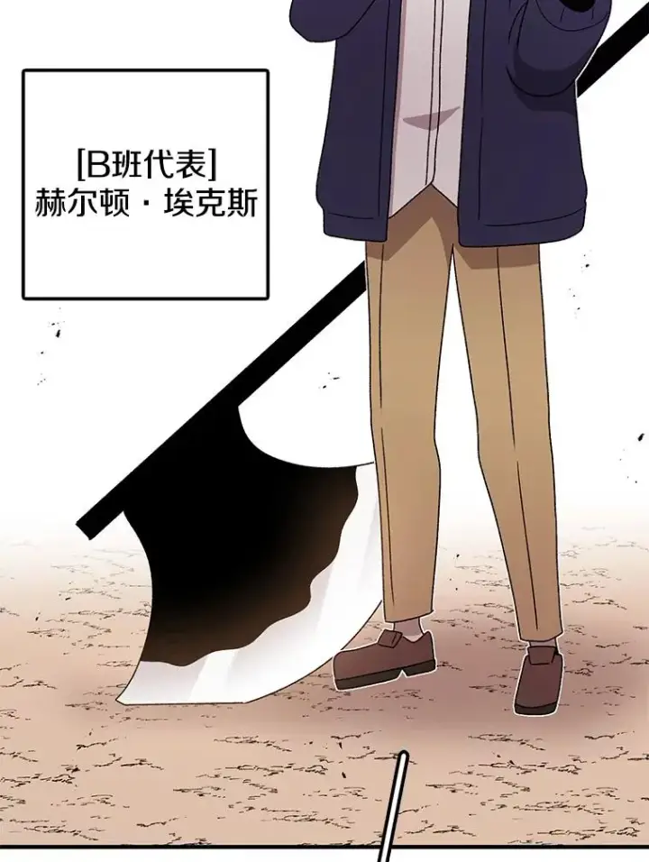 漫画《时间静止的房子》90.误会第130张图