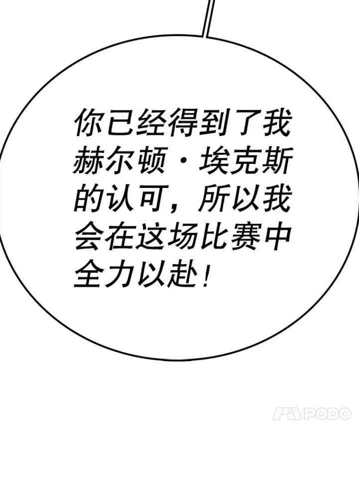 漫画《时间静止的房子》90.误会第131张图