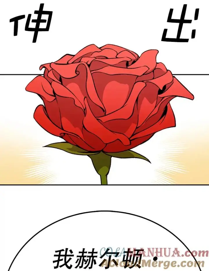 漫画《时间静止的房子》90.误会第133张图