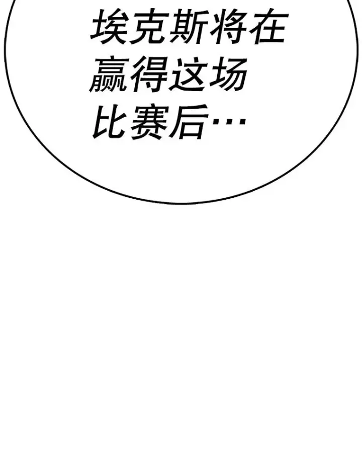 漫画《时间静止的房子》90.误会第134张图