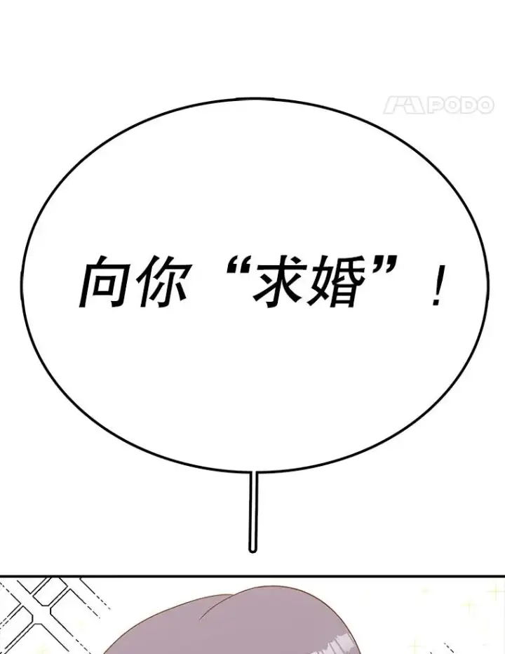漫画《时间静止的房子》90.误会第135张图