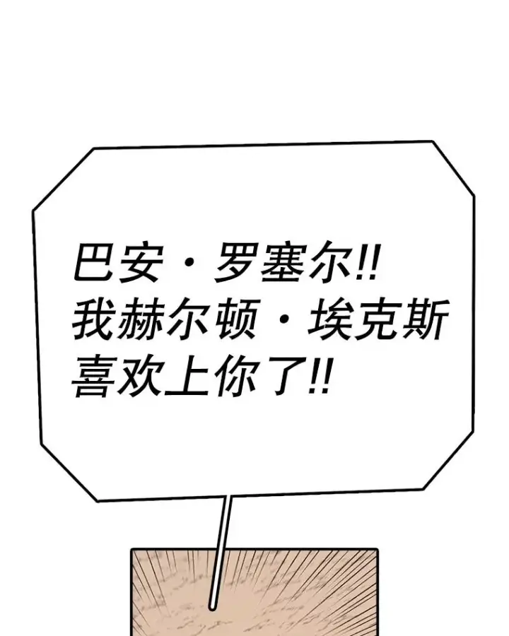 漫画《时间静止的房子》90.误会第139张图