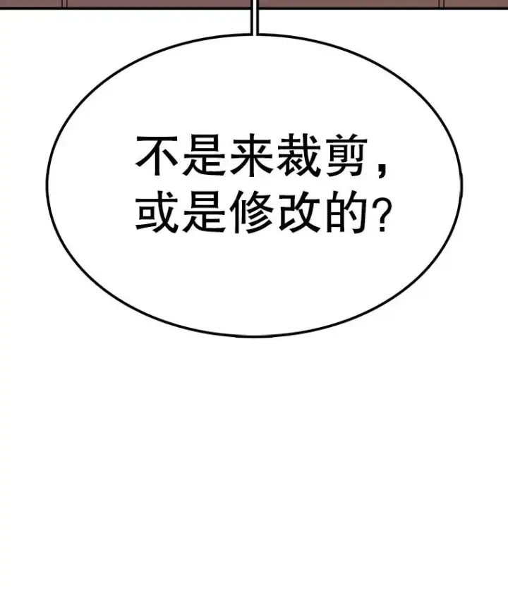 漫画《时间静止的房子》90.误会第14张图