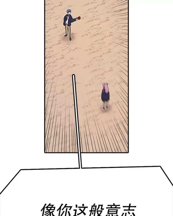 漫画《时间静止的房子》90.误会第140张图