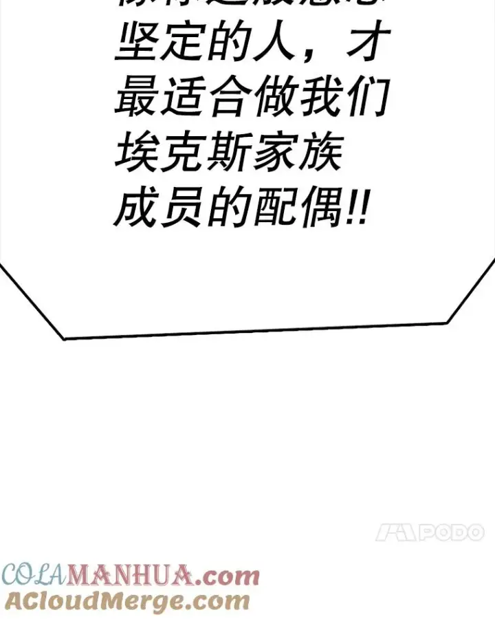 漫画《时间静止的房子》90.误会第141张图