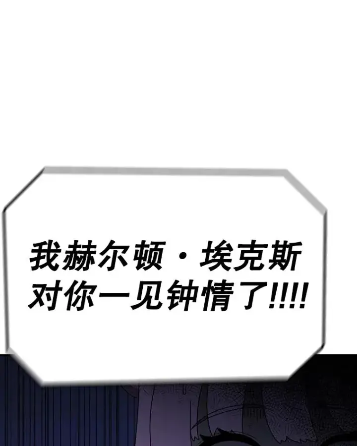 漫画《时间静止的房子》90.误会第142张图