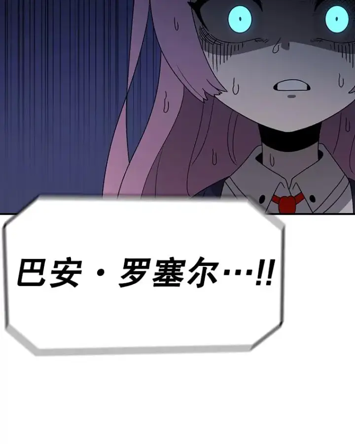 漫画《时间静止的房子》90.误会第143张图