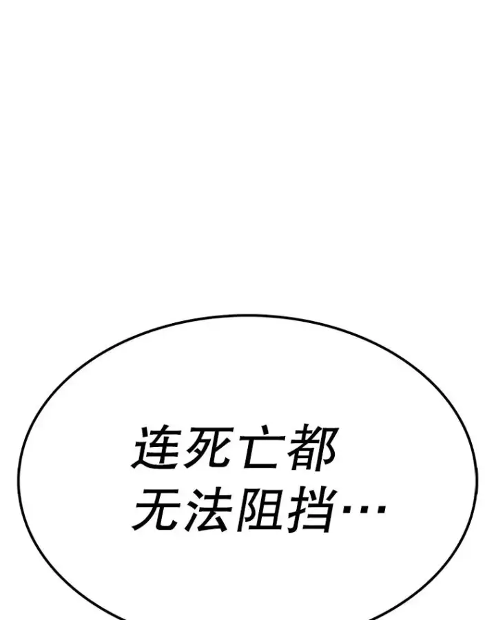 漫画《时间静止的房子》90.误会第144张图
