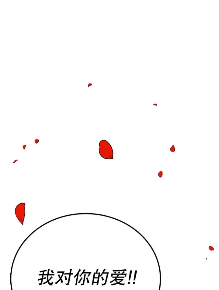 漫画《时间静止的房子》90.误会第146张图