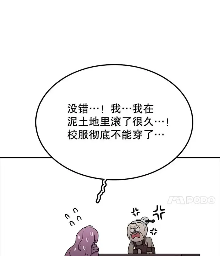 漫画《时间静止的房子》90.误会第15张图