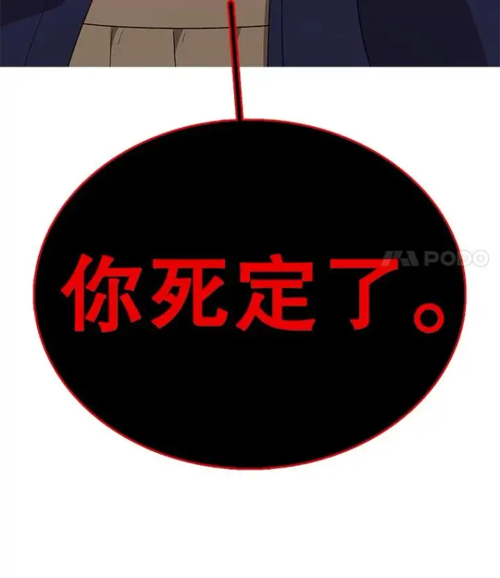 漫画《时间静止的房子》90.误会第155张图