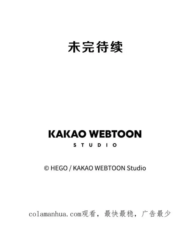 漫画《时间静止的房子》90.误会第156张图