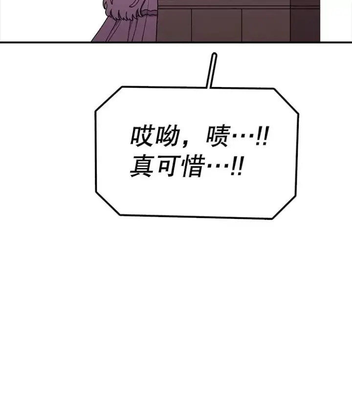 漫画《时间静止的房子》90.误会第16张图