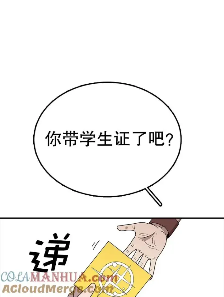漫画《时间静止的房子》90.误会第17张图