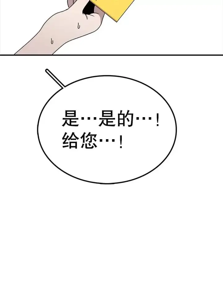 漫画《时间静止的房子》90.误会第18张图