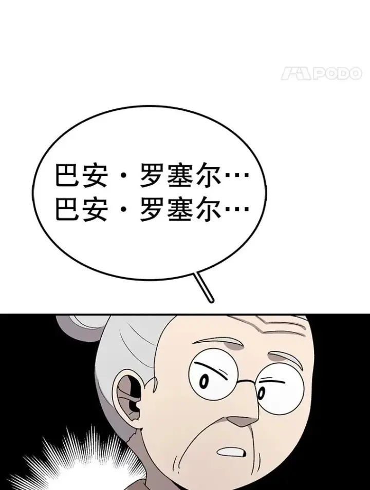 漫画《时间静止的房子》90.误会第19张图