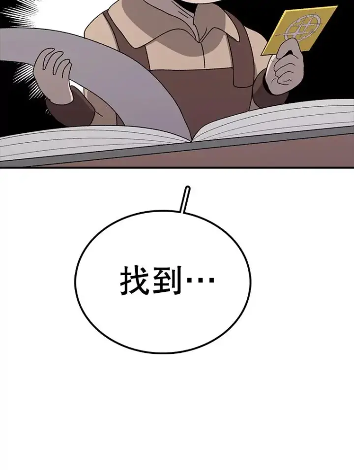 漫画《时间静止的房子》90.误会第20张图