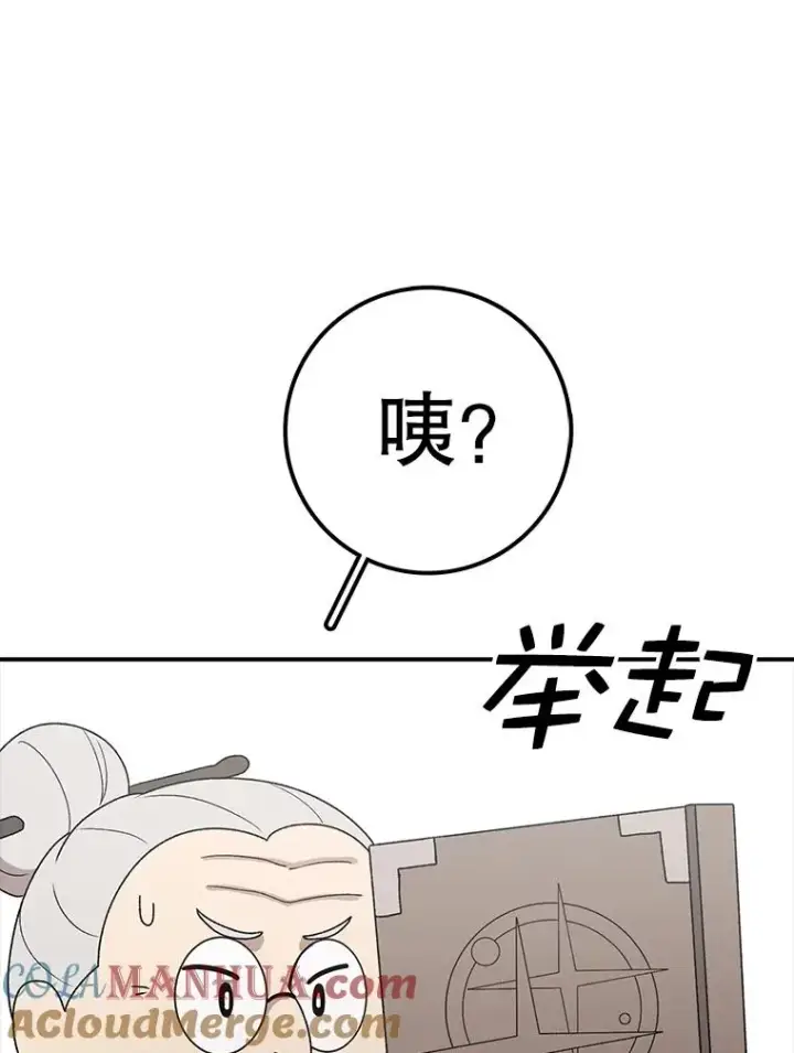 漫画《时间静止的房子》90.误会第21张图