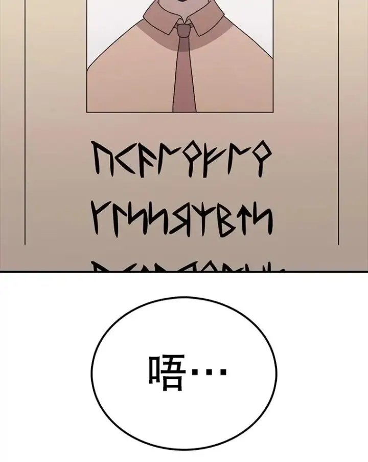 漫画《时间静止的房子》90.误会第24张图