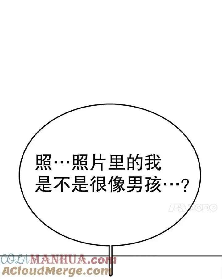 漫画《时间静止的房子》90.误会第25张图