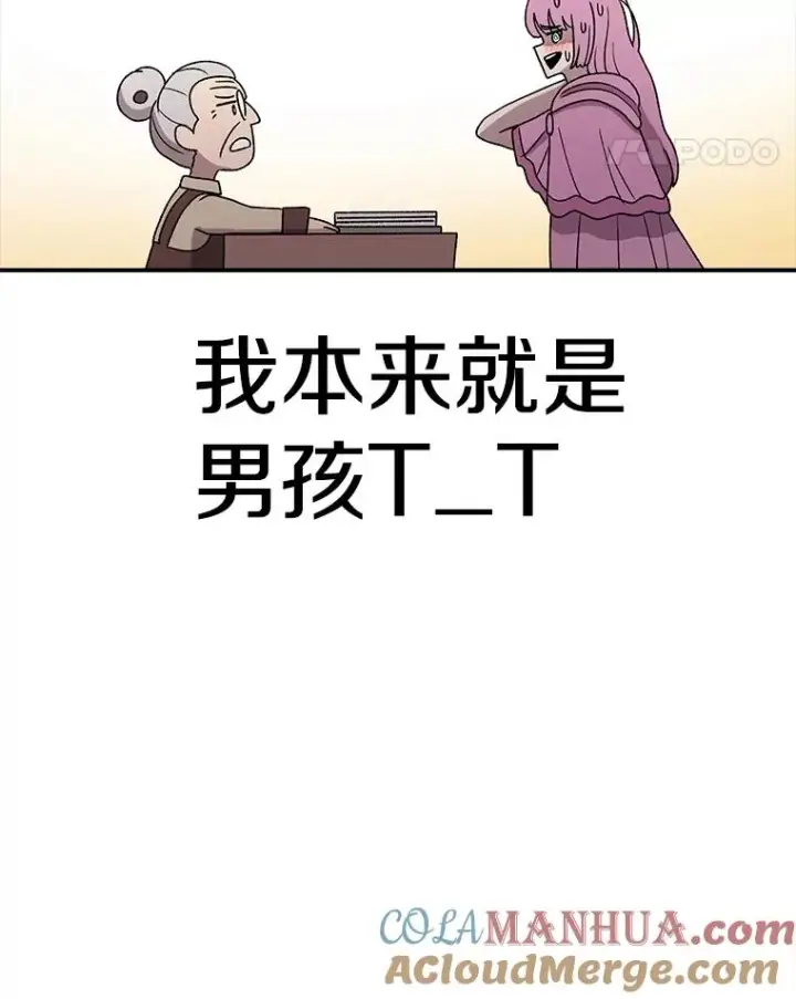 漫画《时间静止的房子》90.误会第29张图