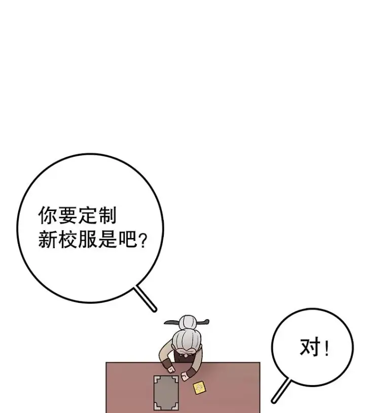 漫画《时间静止的房子》90.误会第30张图