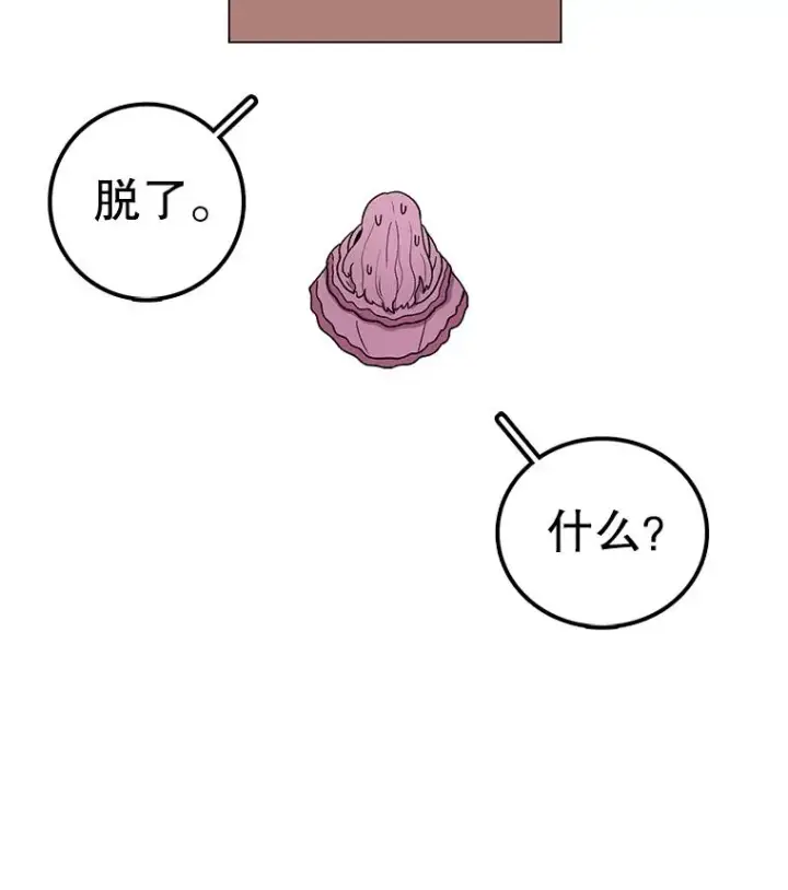 漫画《时间静止的房子》90.误会第31张图