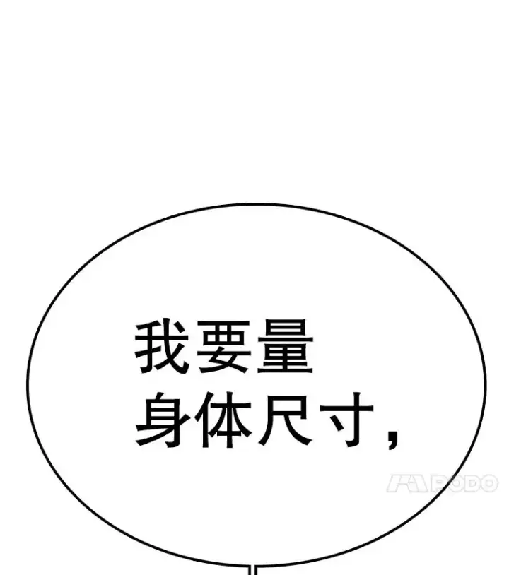 漫画《时间静止的房子》90.误会第32张图