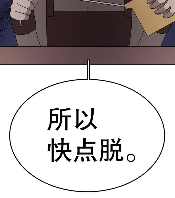 漫画《时间静止的房子》90.误会第34张图