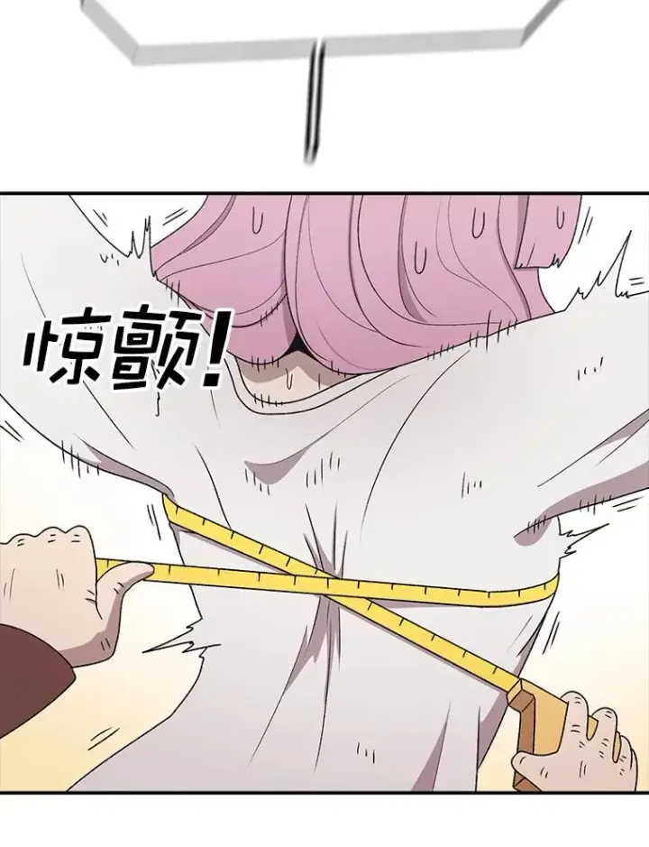漫画《时间静止的房子》90.误会第40张图