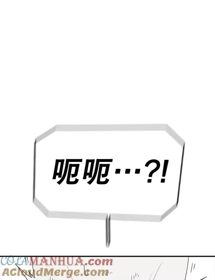 漫画《时间静止的房子》90.误会第41张图