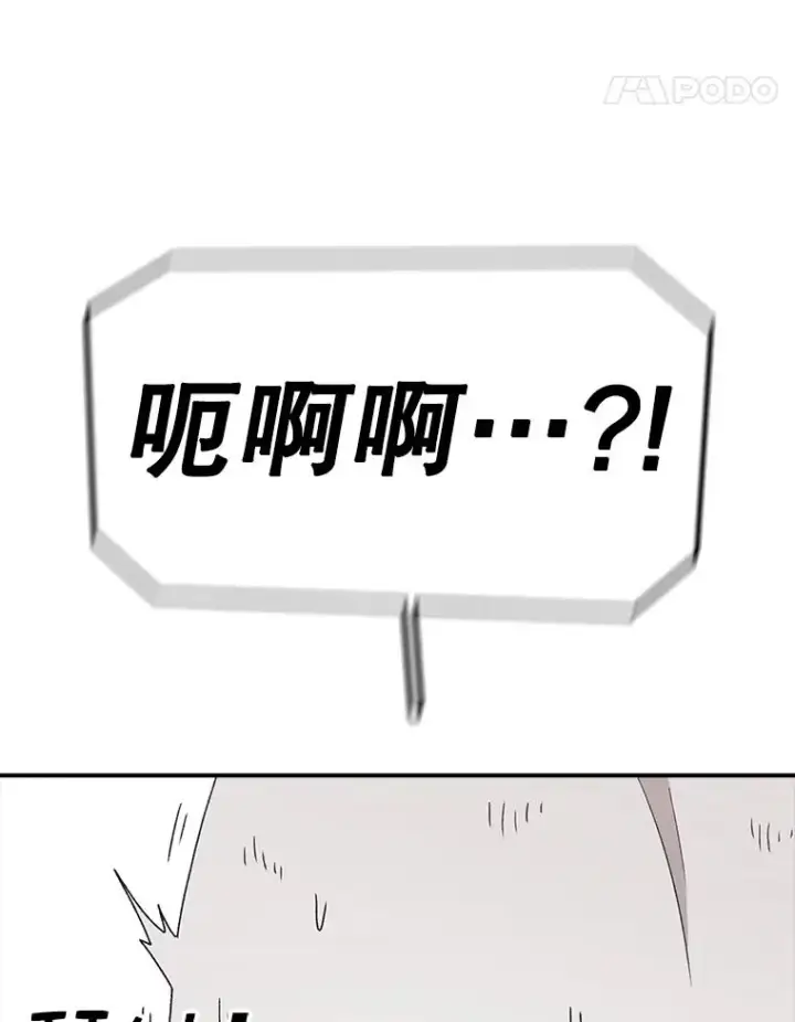 漫画《时间静止的房子》90.误会第43张图