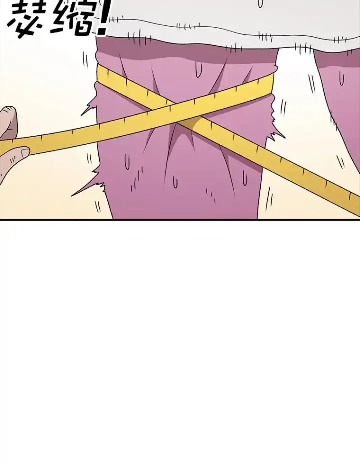 漫画《时间静止的房子》90.误会第44张图