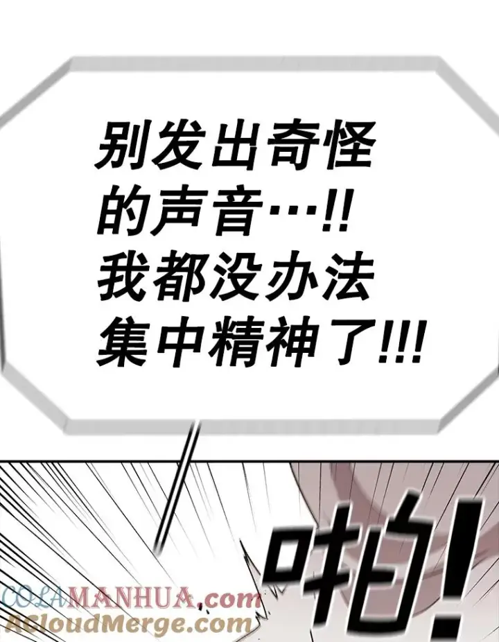 漫画《时间静止的房子》90.误会第45张图