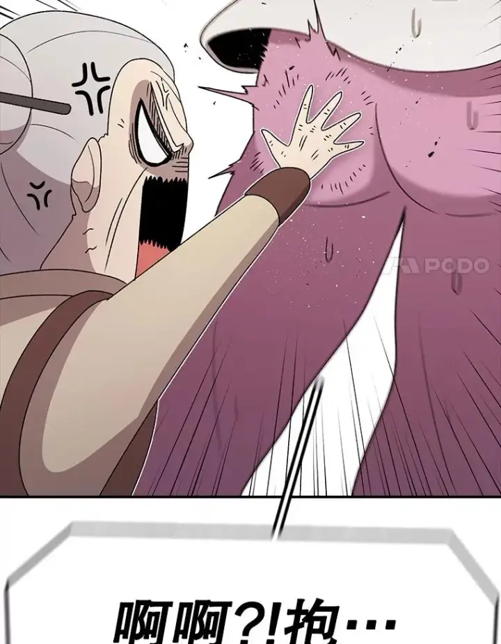 漫画《时间静止的房子》90.误会第46张图