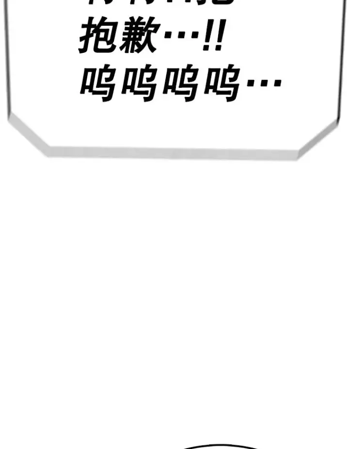 漫画《时间静止的房子》90.误会第47张图