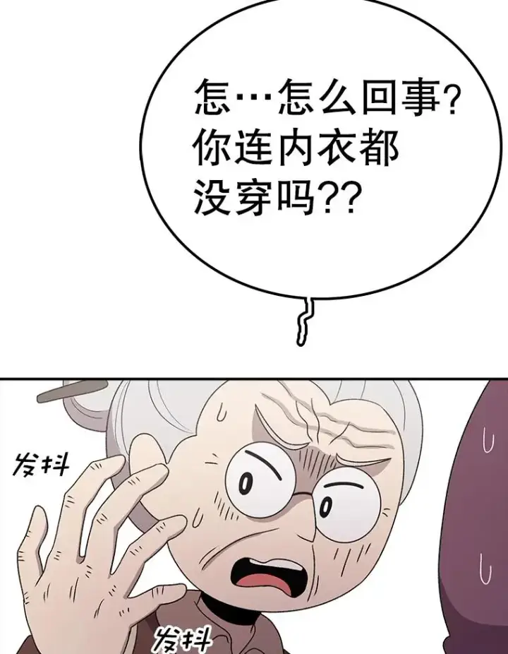 漫画《时间静止的房子》90.误会第48张图