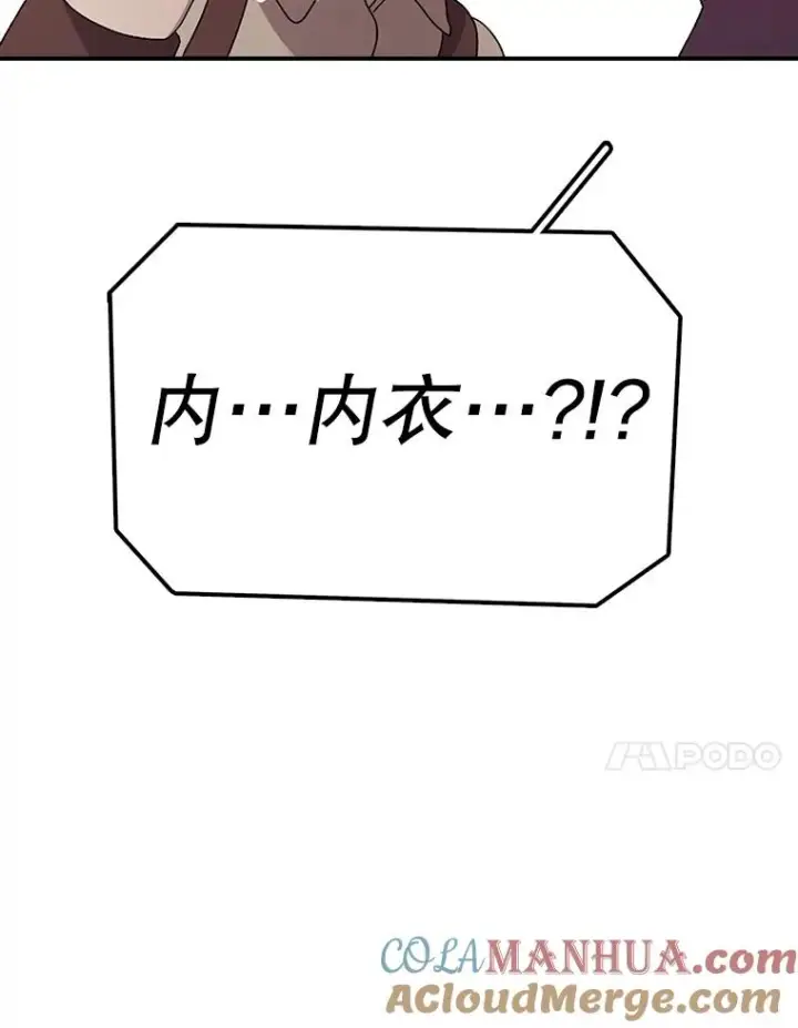 漫画《时间静止的房子》90.误会第49张图