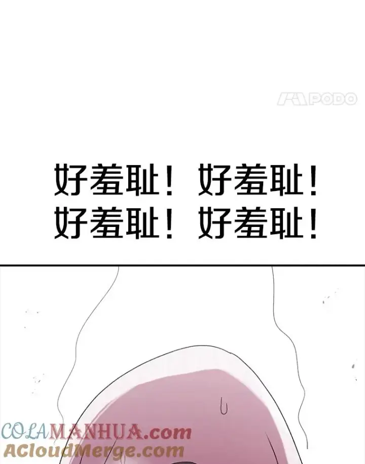 漫画《时间静止的房子》90.误会第5张图