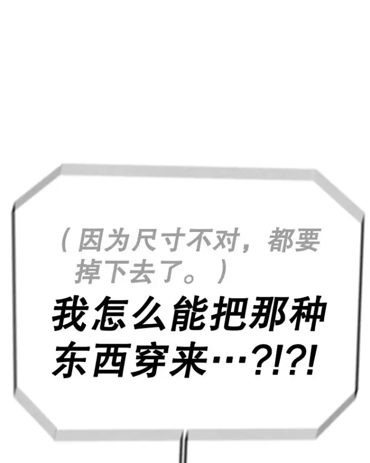 漫画《时间静止的房子》90.误会第50张图